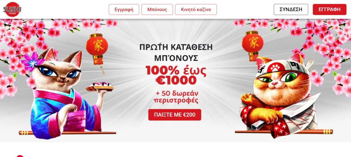 Τι προσφέρουν πραγματικά τα ελληνικά online καζίνο